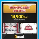 슈퍼비어