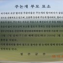 논개생가지 이미지