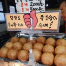 스마일명품찹쌀꽈배기(화정점) 이미지