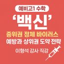 종로학원평촌아카데미