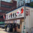 풍천의정부부대찌개 이미지