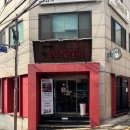 정통춘천닭갈비 | 방배역 내방역 닭갈비 맛집ㅣ신미경 정통 춘천 닭갈비 내돈내산 후기