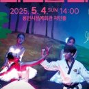 LED비바츠 태권발레 이미지