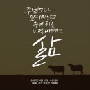 대한 예수교 침례회 서울중앙교회
