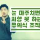 호감커뮤니케이션