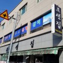 함양집어탕 이미지