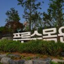 푸른수목원 이미지