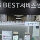 LG전자 강북서비스센터 이미지