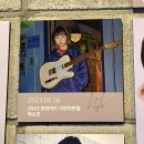 언더카드 | 2025 박소은 연말 단독 공연 <일기 : 나는 변하지 않아> 후기 - 현대카드 언더스테이지(25.12.21)