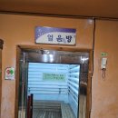 둔촌참숯가마목욕탕 이미지