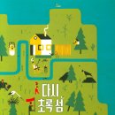 초록섬