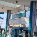 태진주유소 이미지