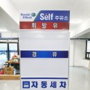 아연주유소 이미지