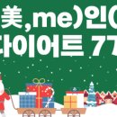 미인(美:인) 이미지