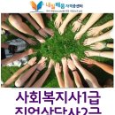 직업상담사 2급 국가자격증 이미지