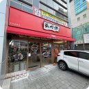 회성각중동