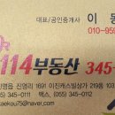 농지114부동산중개 네이버블로그