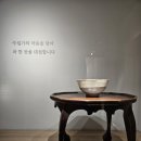 서화도서관 | 어느 수집가의 초대 국립춘천박물관 고 이건희 회장 기증 특별전 후기