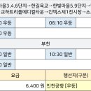 한빛마을3.6단지 버스정류장 이미지