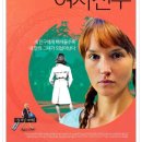 나의 사적인 여자친구 (The New Girlfriend, 프랑스 | 코미디, 드라마 | 2015.01.08 | 청소년관람불가 | 108분 ) 이미지