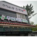 주식회사 월드푸드