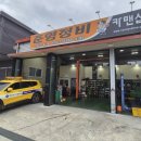 준영정비 네이버블로그