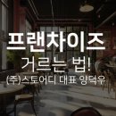 스토어디