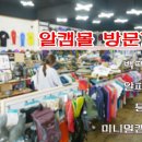 알캠몰 네이버블로그