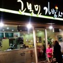 바르다김선생김해