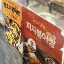 분식제작소 이미지