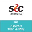 선경이엔씨 이미지