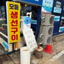 152 | 충남 태안 맛집 ”회를 품은 달” 생선구이집 후기