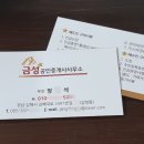 대영부동산중개사무소 이미지