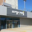 울산대교전망대화장실 이미지