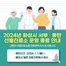화성보건진료소 이미지