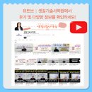 인생 후반전을 준비하라, 노후 준비 특강 | [기술사 시험일정·시험시간]여성기술사 도전자 증가