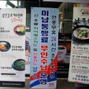 홍천강(춘천)휴게소 이미지