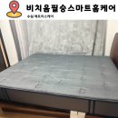 필승 | 아이 키우는 집 필수 용인매트리스청소 비치움필승스마트홈케어 후기