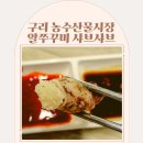삼일쭈꾸미