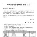 (주)무궁화건설