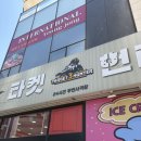 타겟헌터영종도