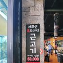 씨클리프호텔제주 이미지