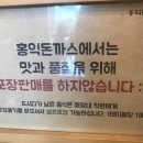 홍익돈까스천안1호점 이미지
