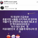 문재인 대통령에 대해 식물인간, 뇌출혈, 폐인 등 허위사실유포 명예훼손한 강성택 고발 이미지