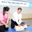 AED관리와 심폐소생술 응급처치 교육 이미지