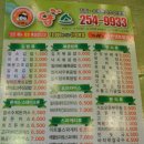 얌스송천동센트럴점 이미지