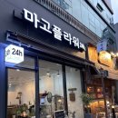 마고플라워 이미지