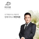 꽃길장례 이미지