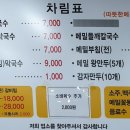봉평막국수갈비찜 이미지