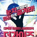 더가이즈
